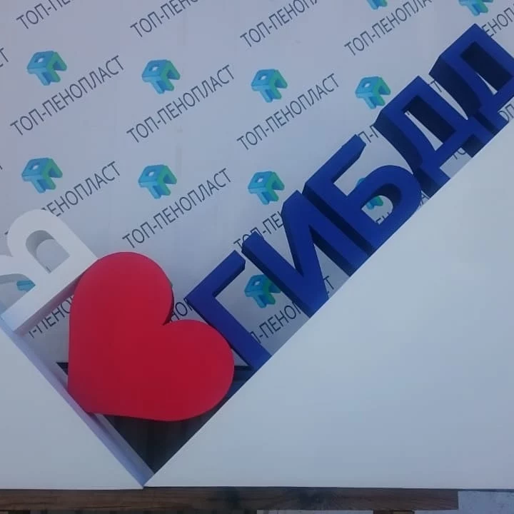 Сердце из пенопласта