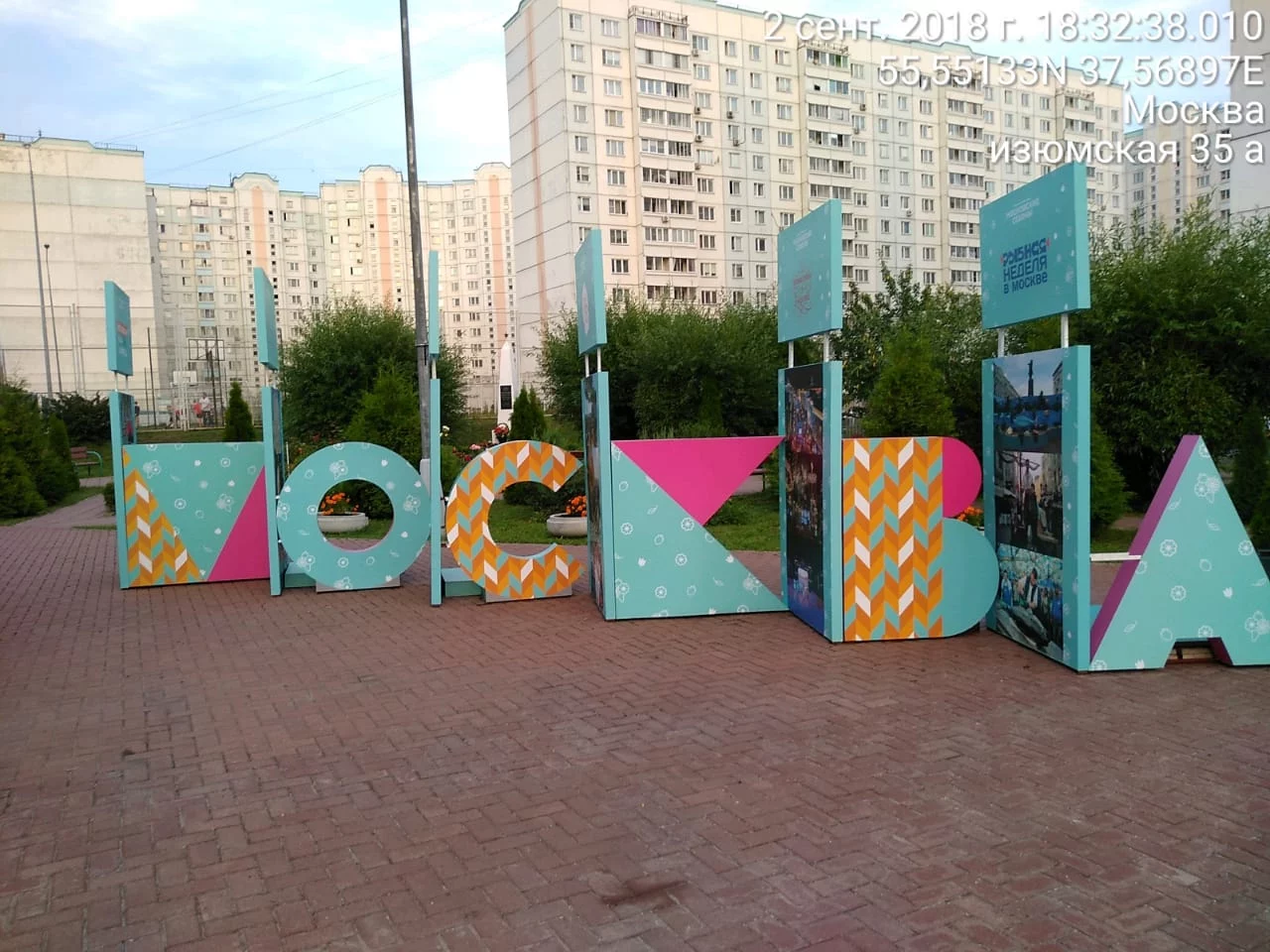 Оформление детских площадок