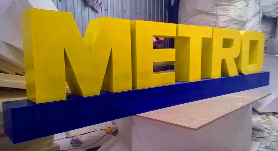 Надпись из пенопласта METRO
