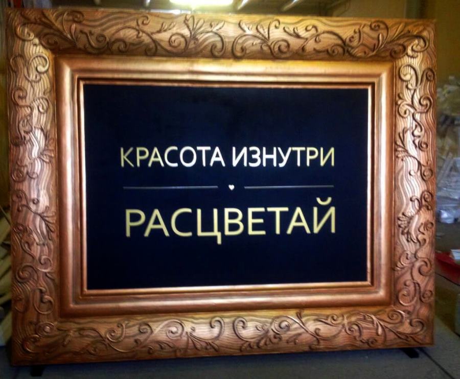 Рамка из пенопласта
