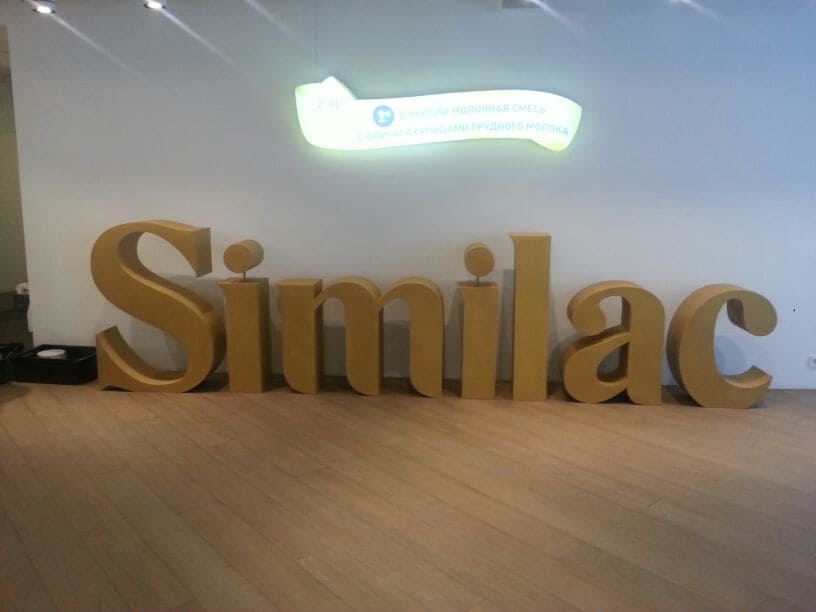 Надпись из пенопласта Similac